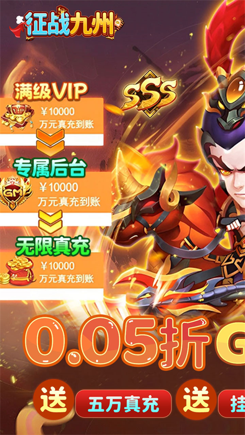 征战九州 V1.0.0截图1