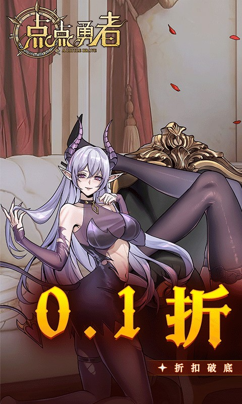 点点勇者 V1.0.0截图1