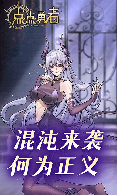 点点勇者 V1.0.0截图4