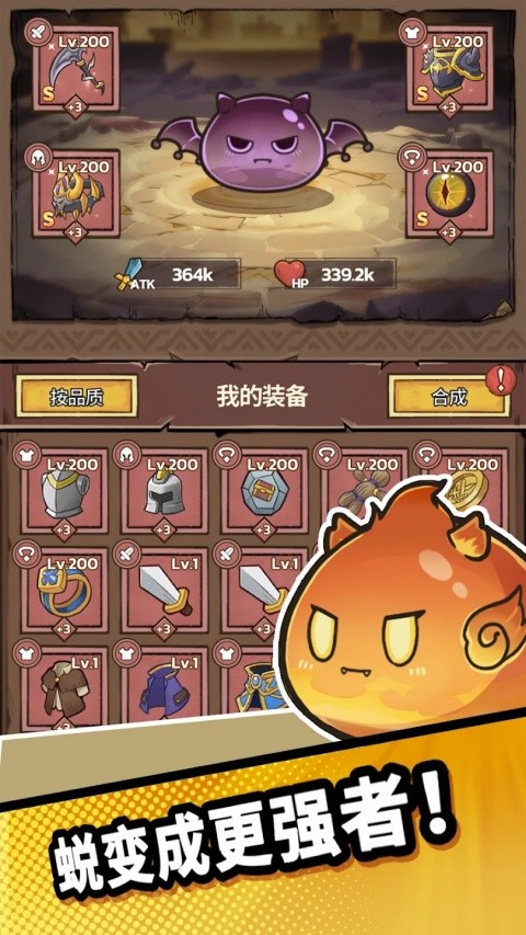 史莱姆城堡 V2.8.2截图4