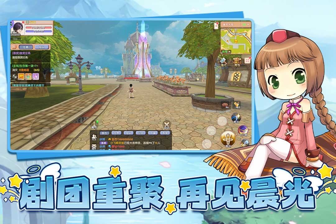 飞飞重逢 V1.0.1截图1