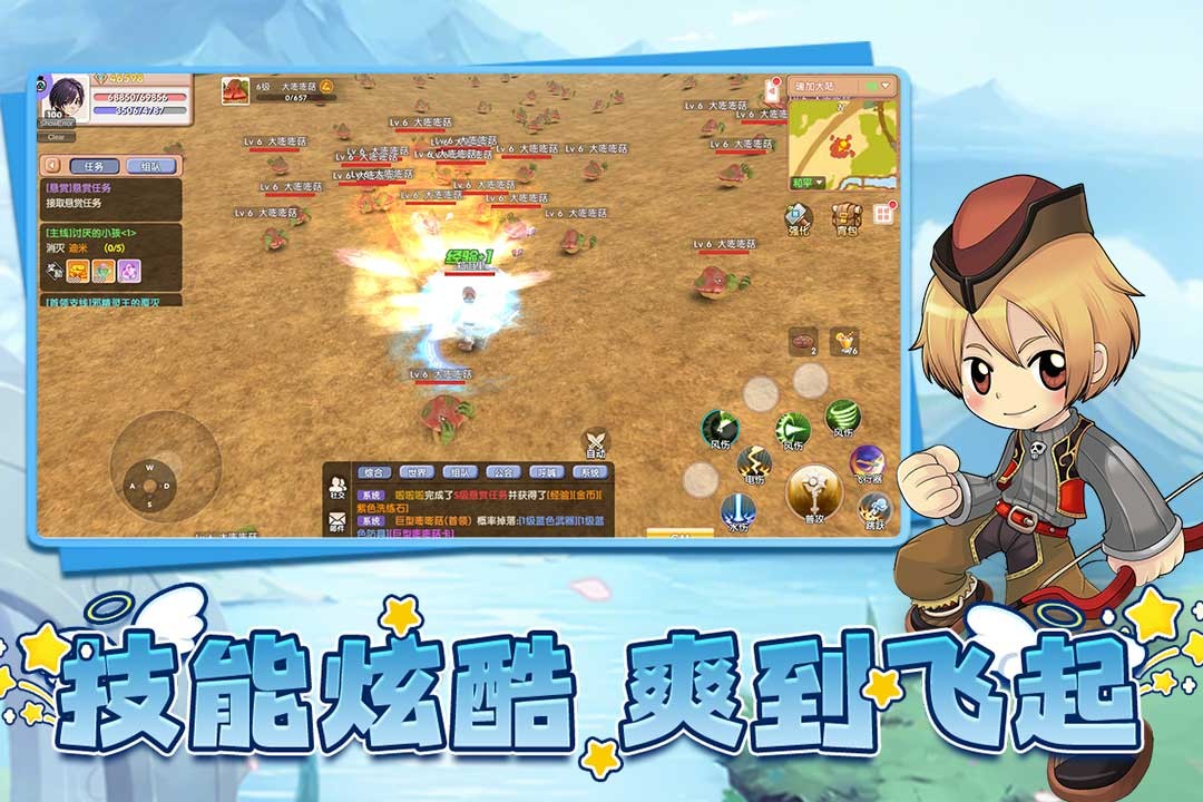 飞飞重逢 V1.0.1截图3