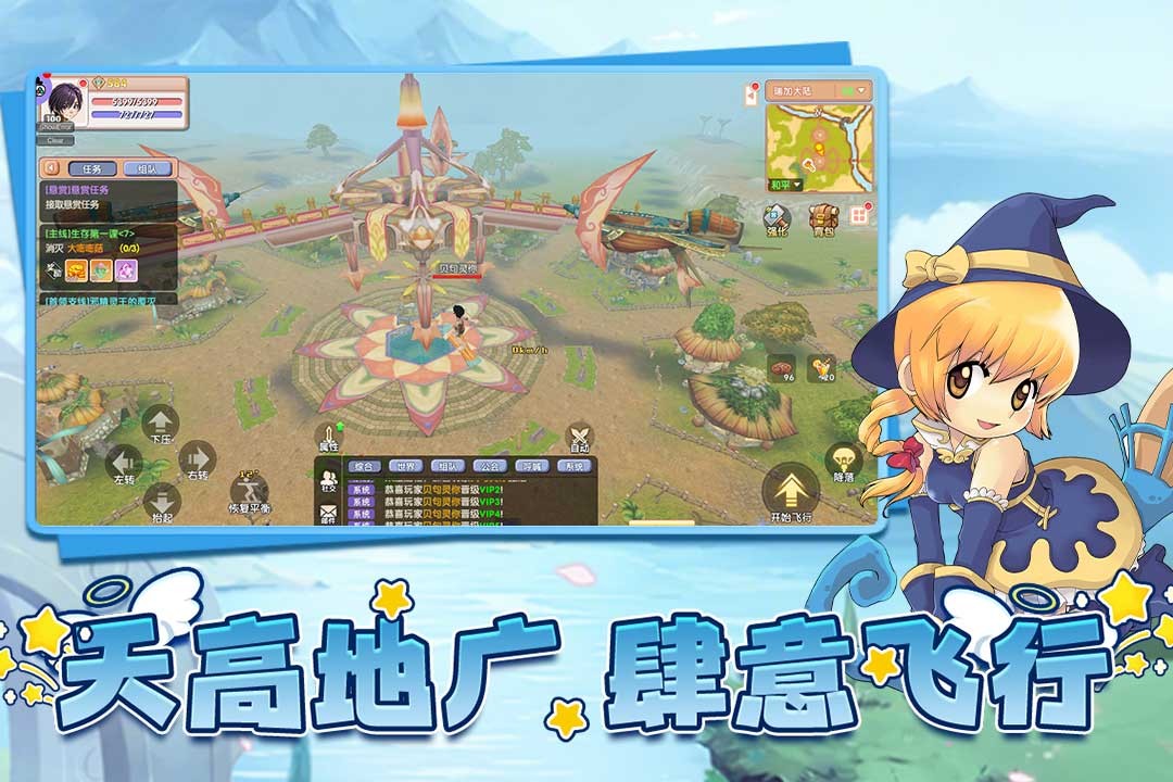 飞飞重逢 V1.0.1截图5