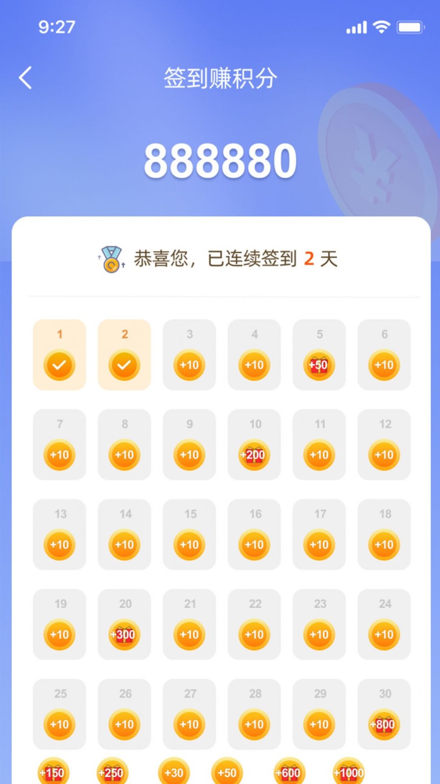 售电分销api平台 V1.1.7截图3