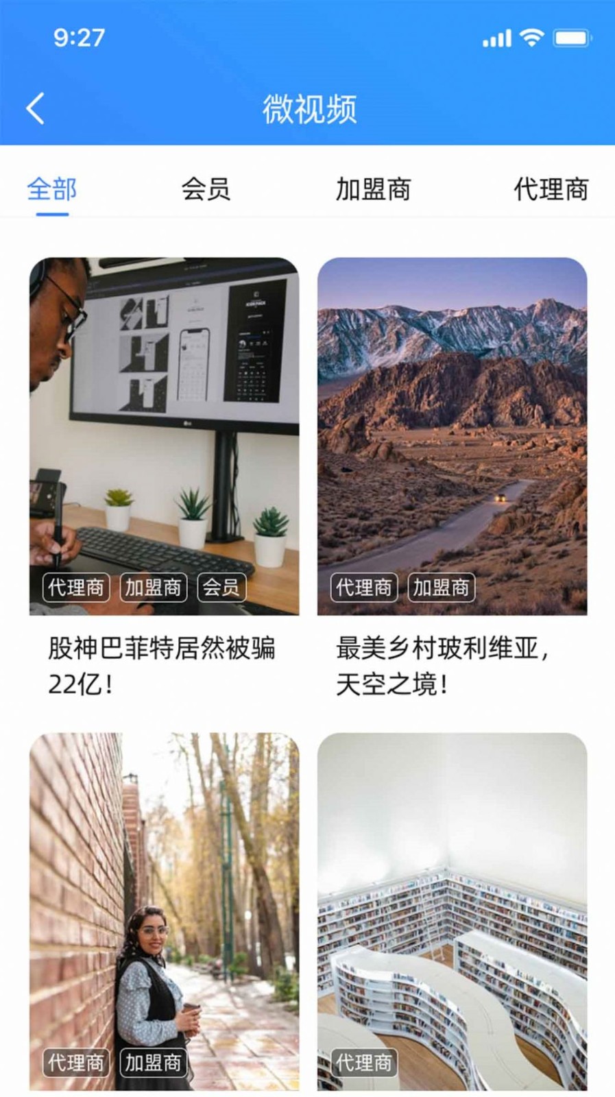 售电分销api平台 V1.1.7截图2