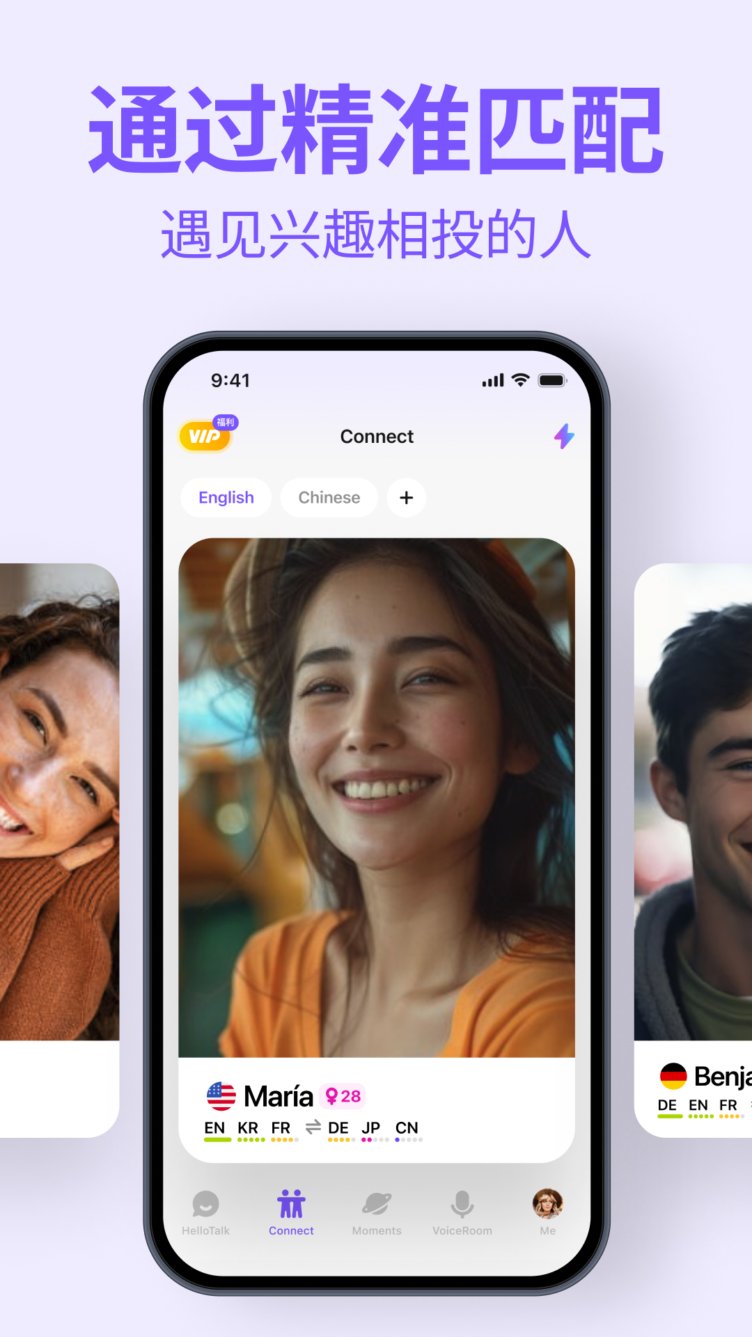 hellotalk V6.2.0截图5