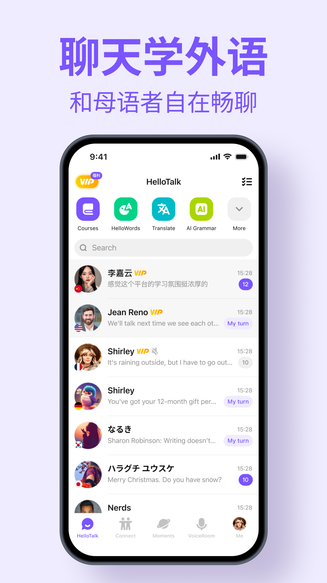 hellotalk V6.2.0截图2