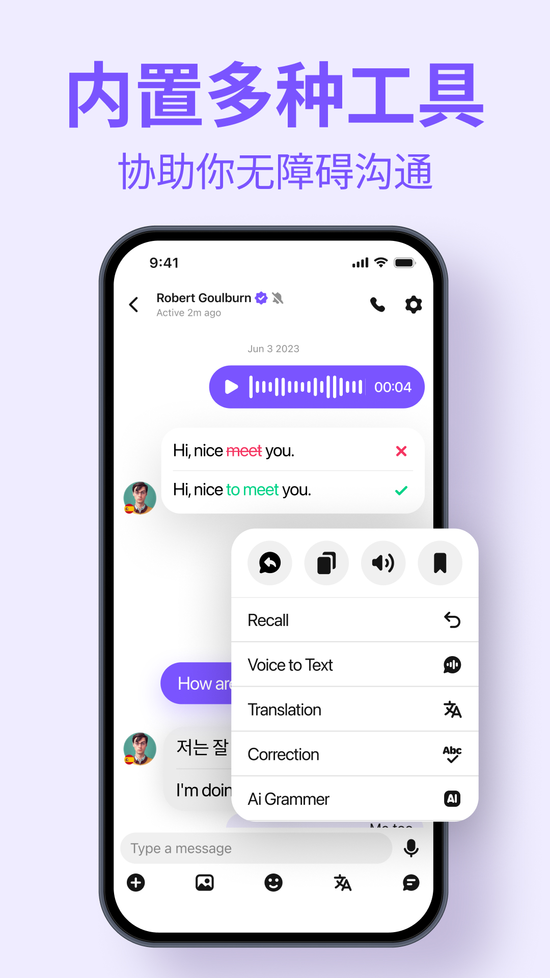 hellotalk V6.2.0截图3