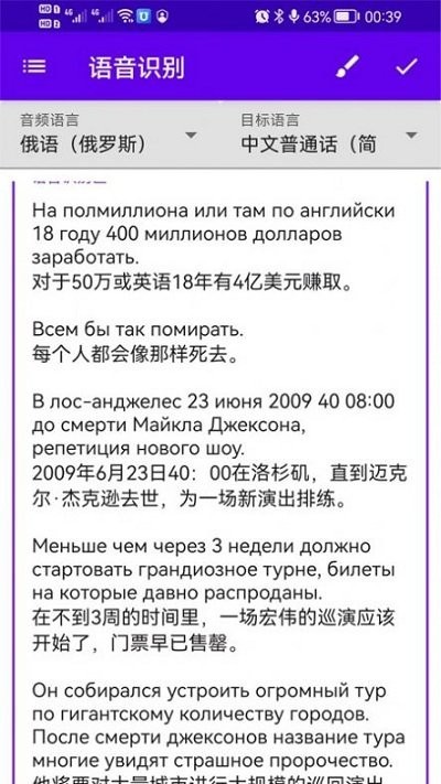 VT语音专家 V1.0截图1