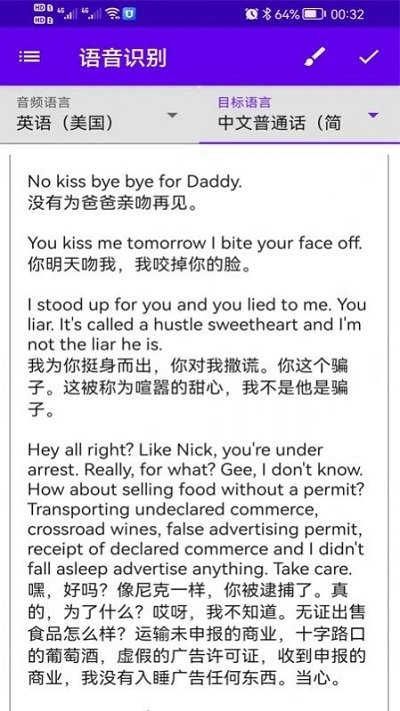 VT语音专家 V1.0截图3