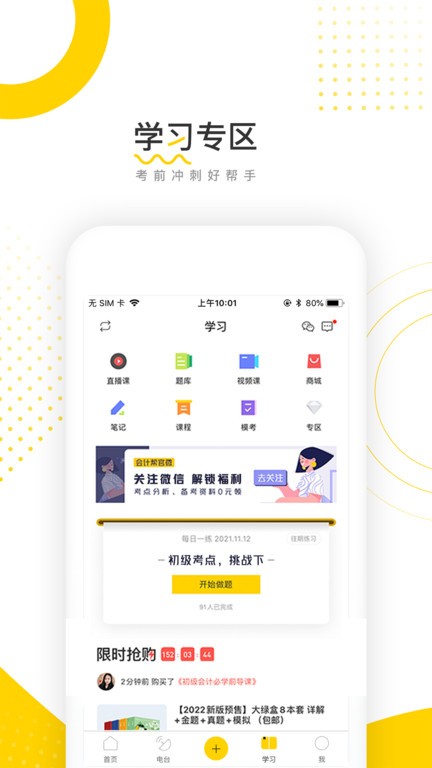 会计帮 V6.2.7.0截图3