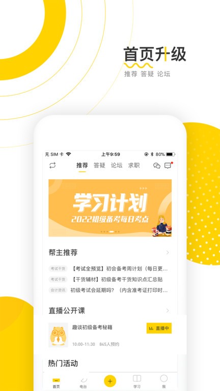 会计帮 V6.2.7.0截图4