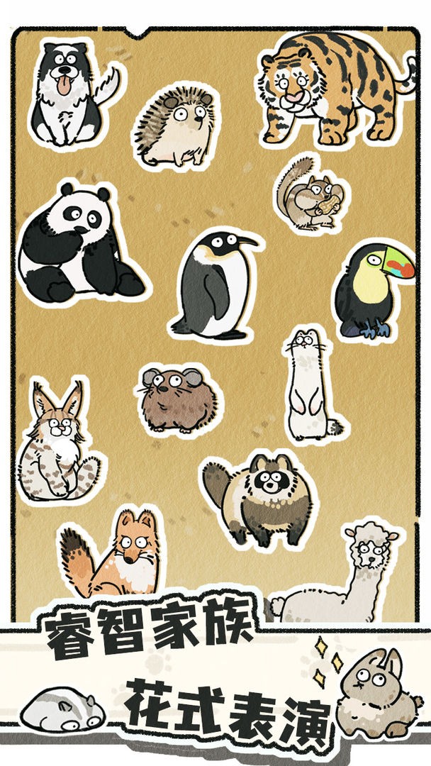 猫神牧场 V1.0.2截图4