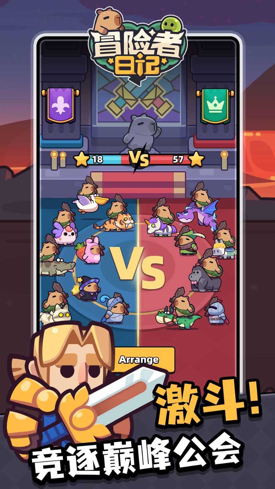 冒险者日记 V1.8.2截图4