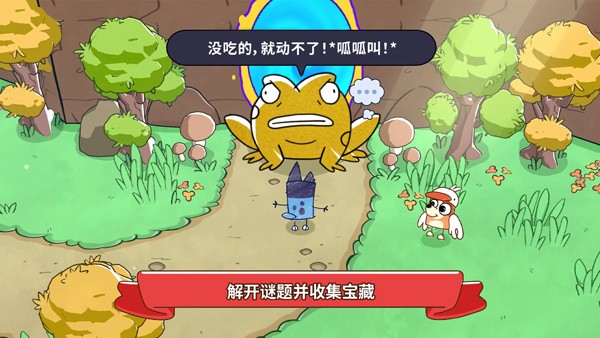 布鲁伊寻找金笔的冒险 V1.1.3截图3