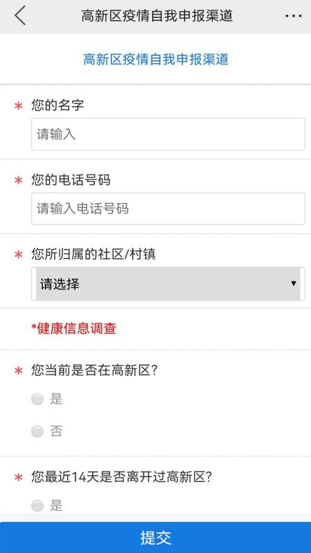 幸福高新 V1.1.0截图2