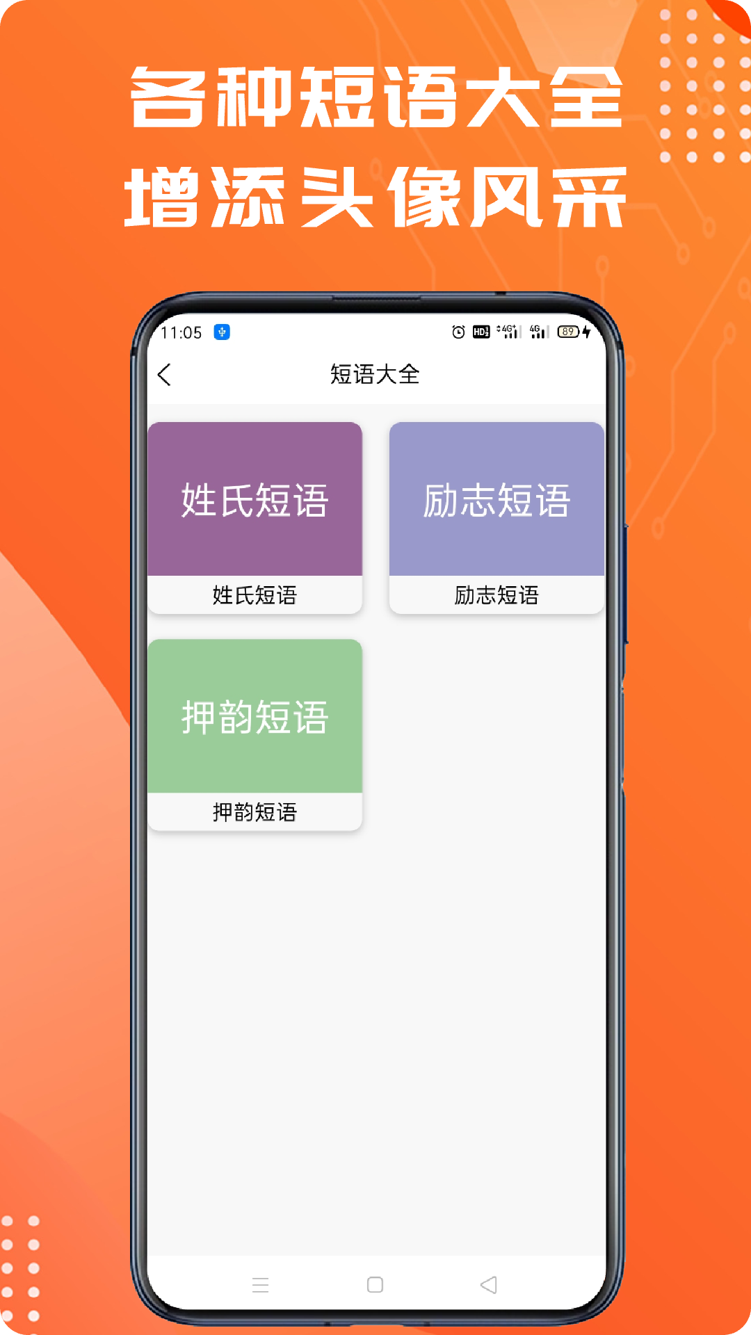 姓氏头像制作大师 V2.0.0截图3