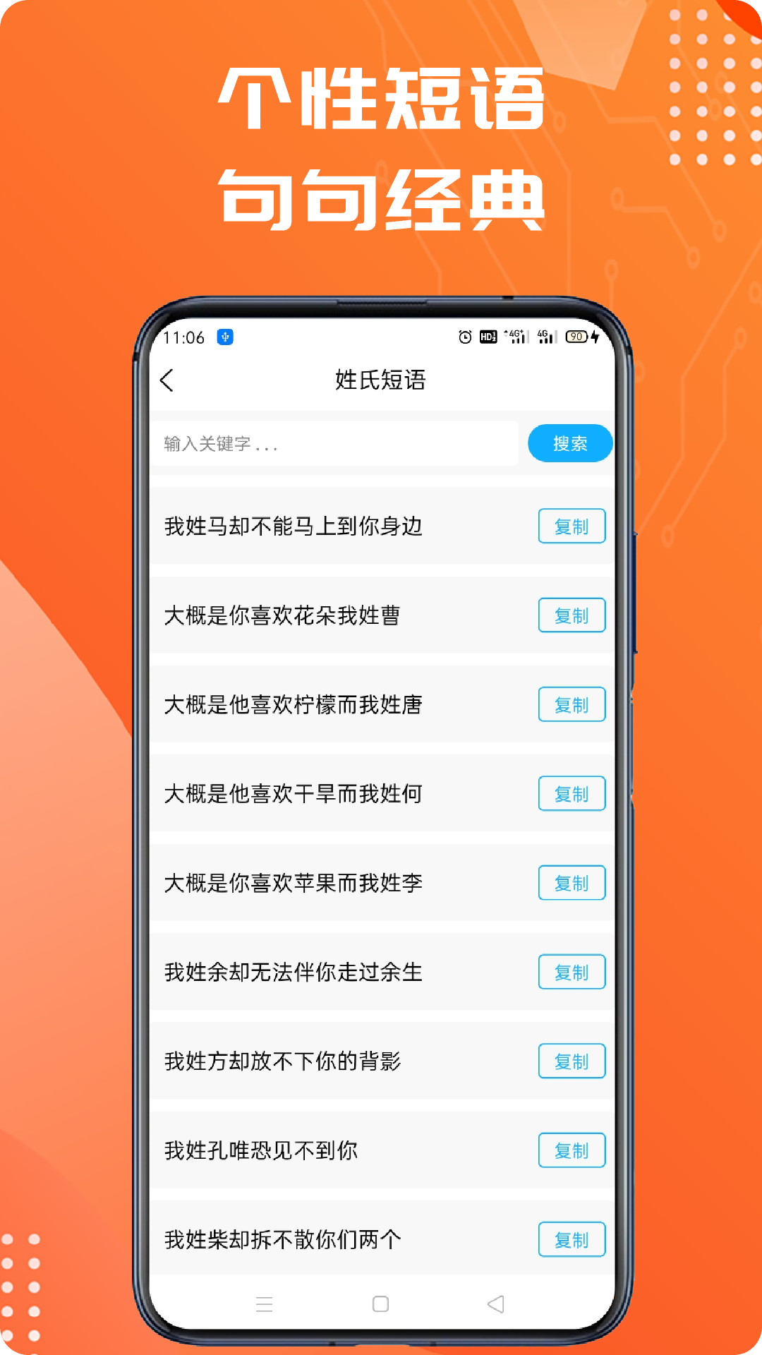姓氏头像制作大师 V2.0.0截图2