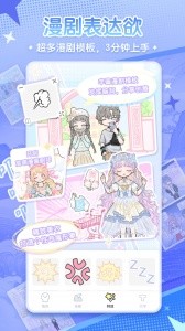 漫剧少女 V1.31.7截图4