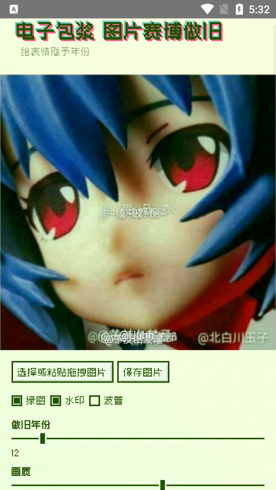 电子包浆生成器 V1.0截图3