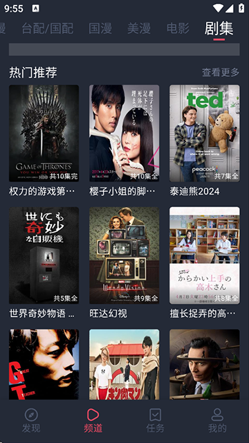 heibai弹幕 V1.5.7.1截图2