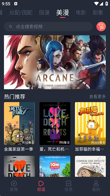 heibai弹幕 V1.5.7.1截图4