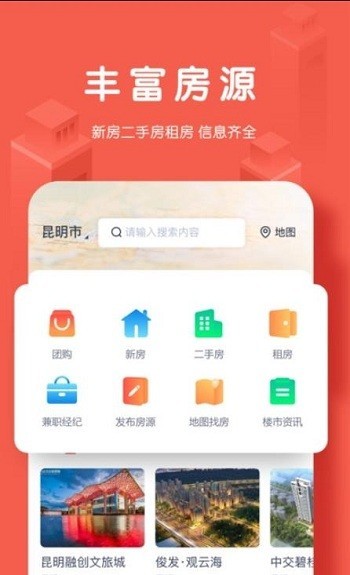 团居宝 V1.6.3截图1