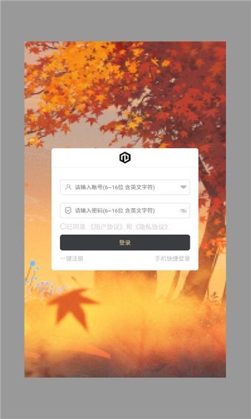 枫之冒险者 V1.0.0截图1