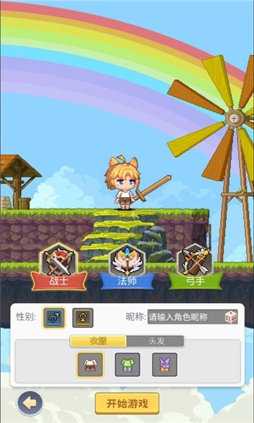 枫之冒险者 V1.0.0截图4