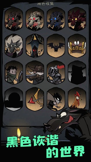 狼人必须死 V1.2.0截图5