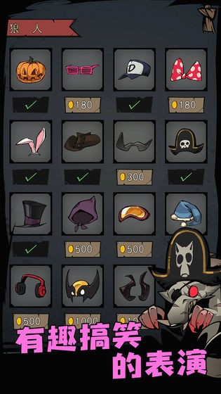 狼人必须死 V1.2.0截图2