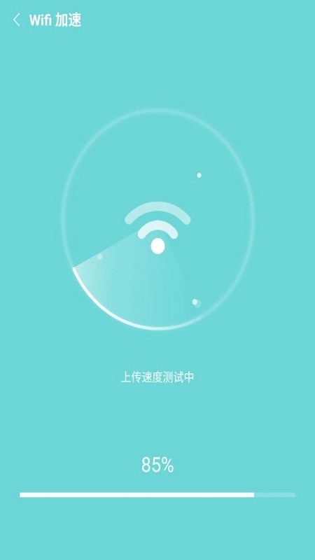 内存畅清 V1.0截图4