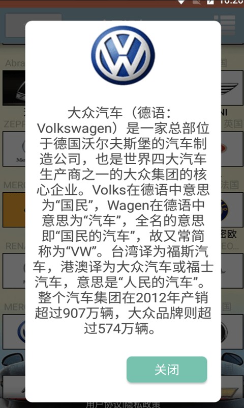 金平识车 V2.019截图2