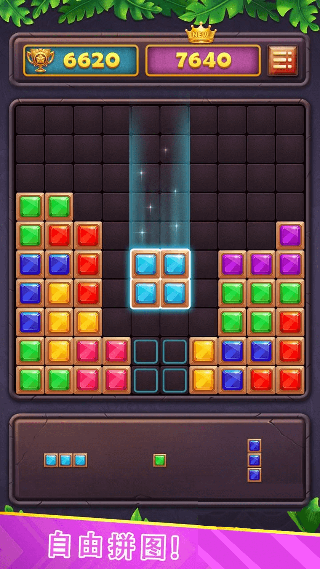 宝石仙境之天天消宝石 V1.0.2截图2