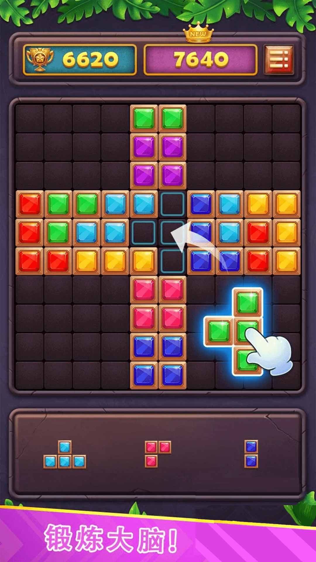 宝石仙境之天天消宝石 V1.0.2截图4