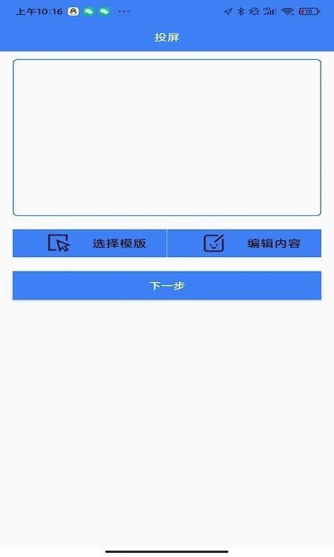 蓝签 V1.6.3.22070302截图2