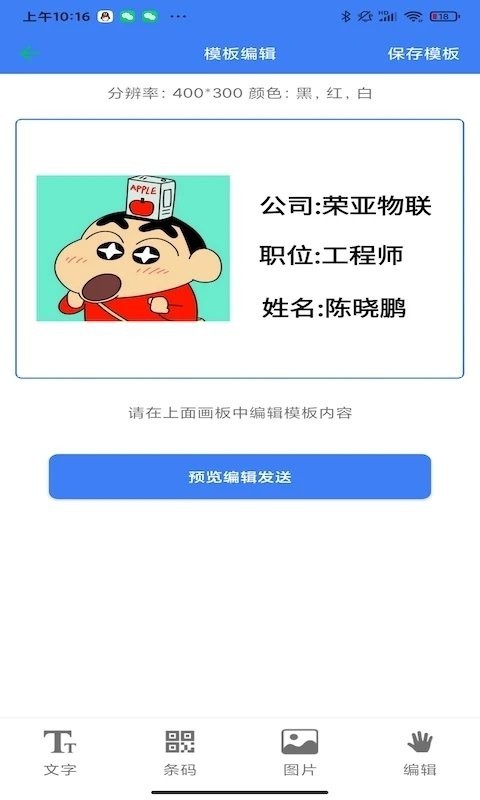 蓝签 V1.6.3.22070302截图4