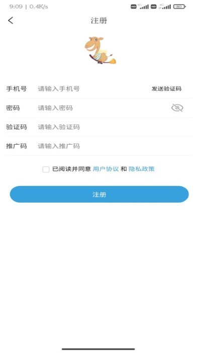 骆驼家装 V1.0.1截图4