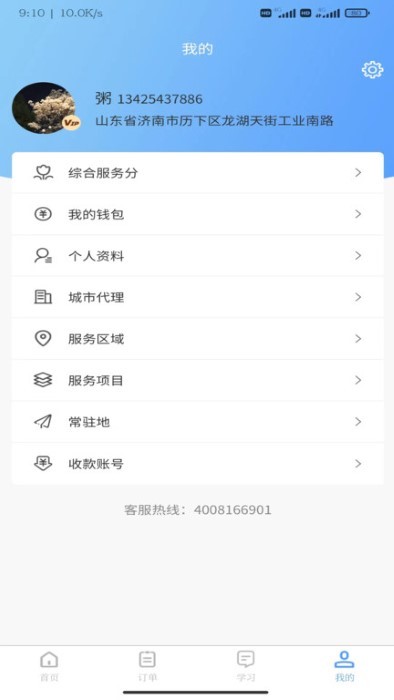 骆驼家装 V1.0.1截图3