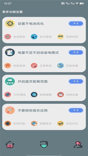 壁虎助手 V8.2.2截图2