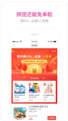 蜜芽宝贝app V9.8.6截图2