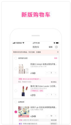 蜜芽宝贝app V9.8.6截图3