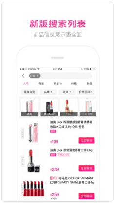 蜜芽宝贝app V9.8.6截图4