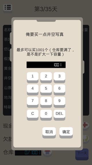 北漂浮生记 V2.0截图4