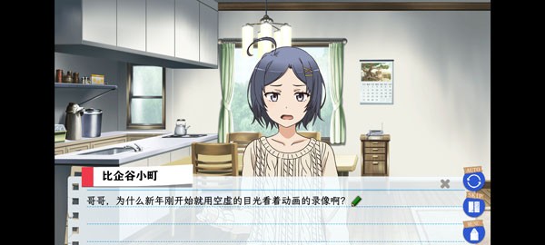 我的青春恋爱物语果然有问题 V1.2截图3