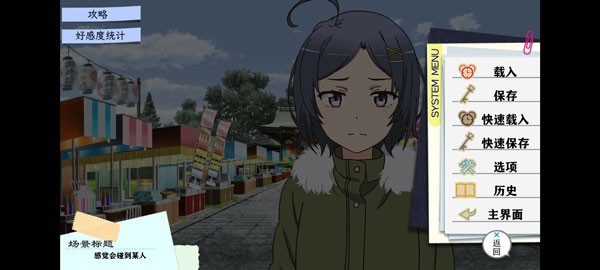 我的青春恋爱物语果然有问题 V1.2截图1