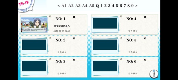 我的青春恋爱物语果然有问题 V1.2截图4