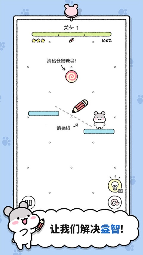 仓鼠小镇 V1.1.268截图1