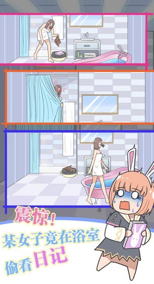 保卫日记大作战 V1.1截图3