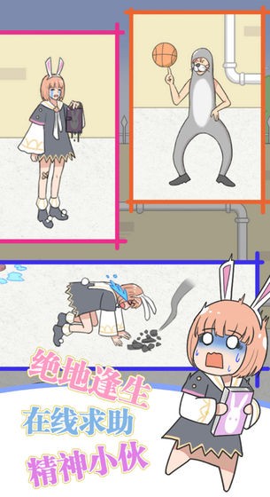 保卫日记大作战 V1.1截图1